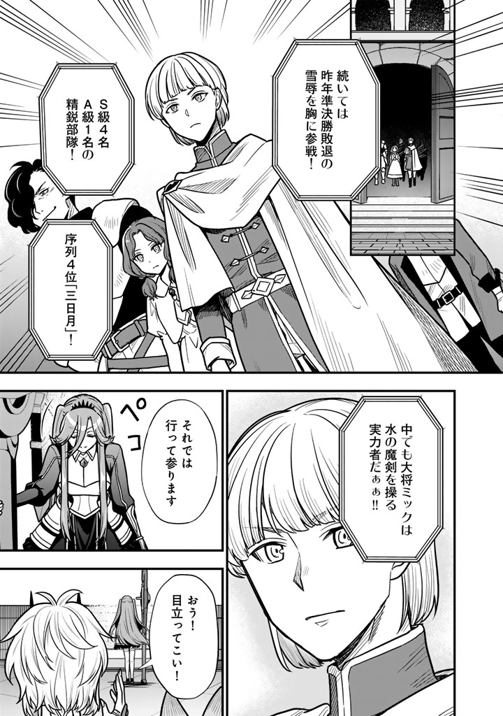 Korosaretara Zombie ni Nattanode, Shinka Shimakutte Musou Shiyou to Omoimasu Chapter 24.1 3ページ