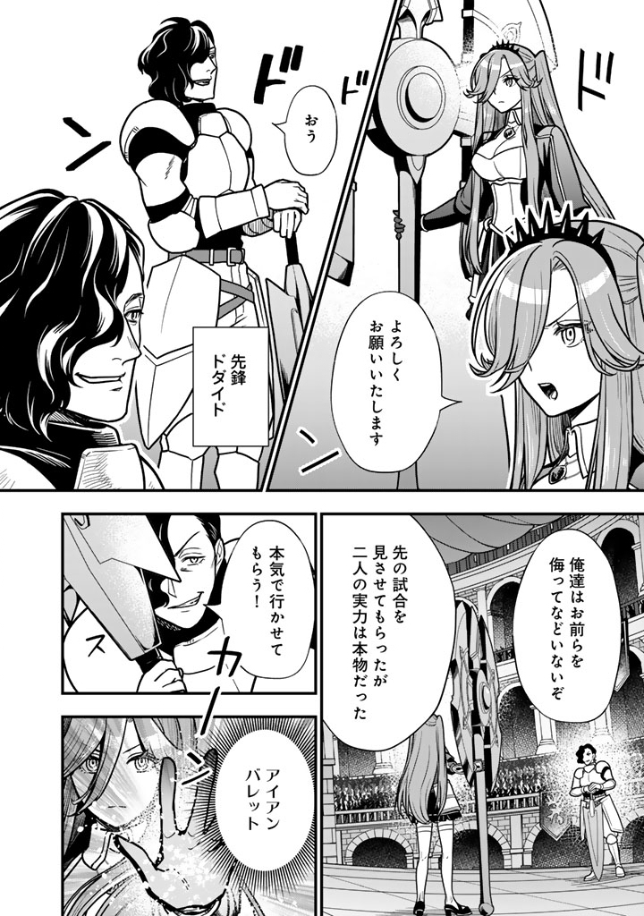 Korosaretara Zombie ni Nattanode, Shinka Shimakutte Musou Shiyou to Omoimasu Chapter 24.1 4ページ