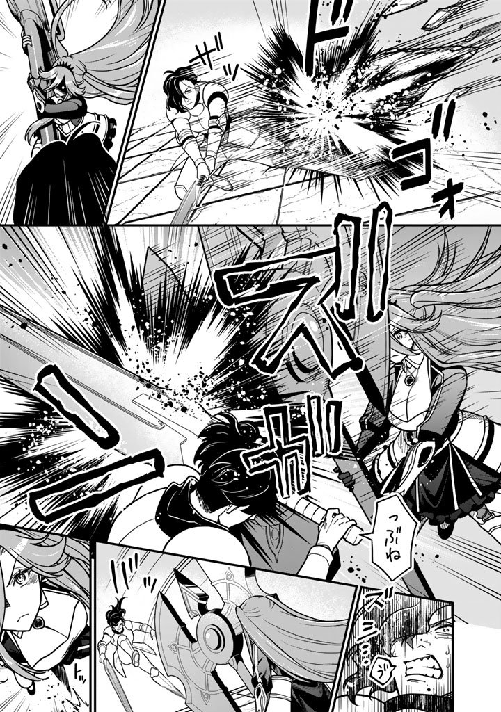Korosaretara Zombie ni Nattanode, Shinka Shimakutte Musou Shiyou to Omoimasu Chapter 24.1 5ページ