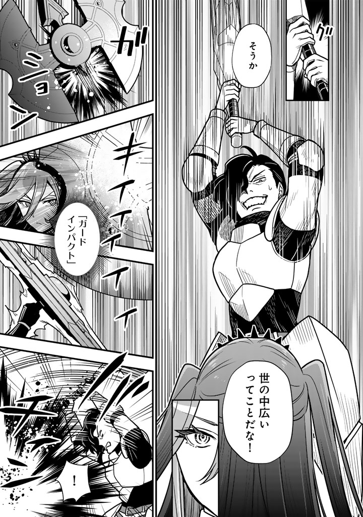 Korosaretara Zombie ni Nattanode, Shinka Shimakutte Musou Shiyou to Omoimasu Chapter 24.1 7ページ