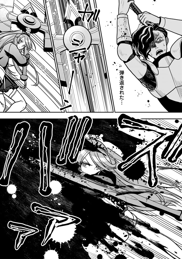 Korosaretara Zombie ni Nattanode, Shinka Shimakutte Musou Shiyou to Omoimasu Chapter 24.1 8ページ