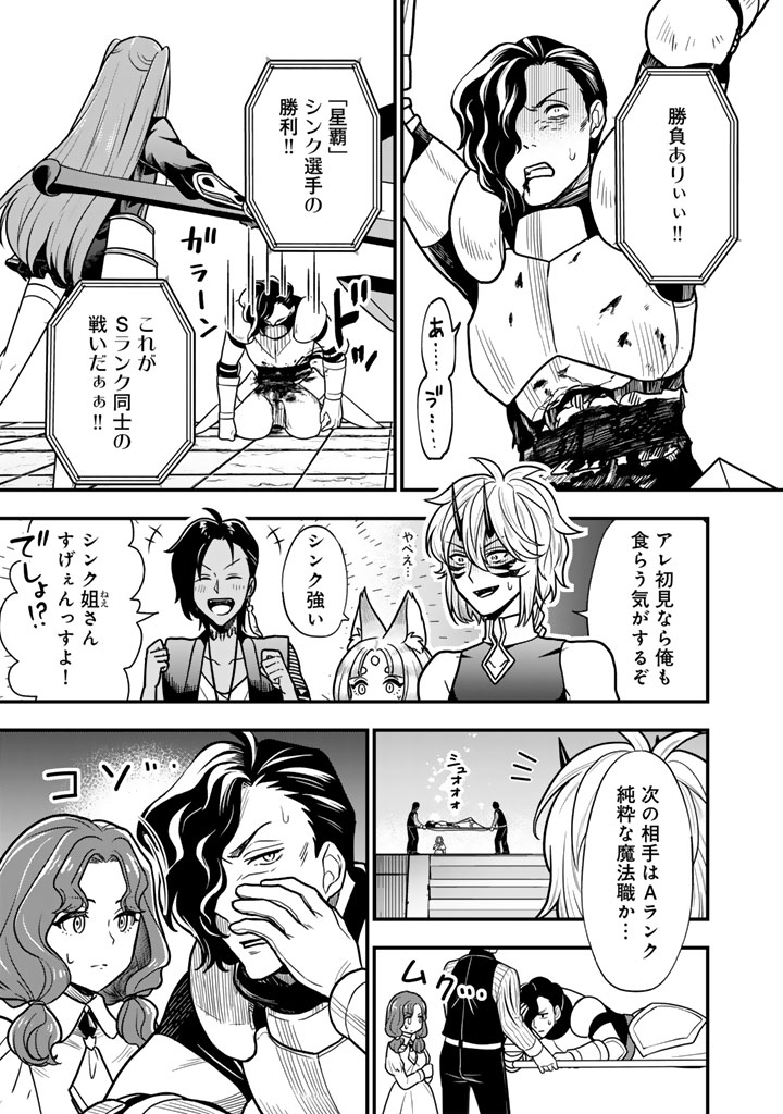 Korosaretara Zombie ni Nattanode, Shinka Shimakutte Musou Shiyou to Omoimasu Chapter 24.1 9ページ