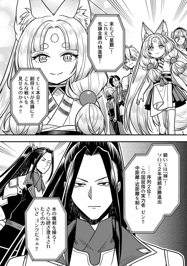 Korosaretara Zombie ni Nattanode, Shinka Shimakutte Musou Shiyou to Omoimasu Chapter 24.2 13ページ