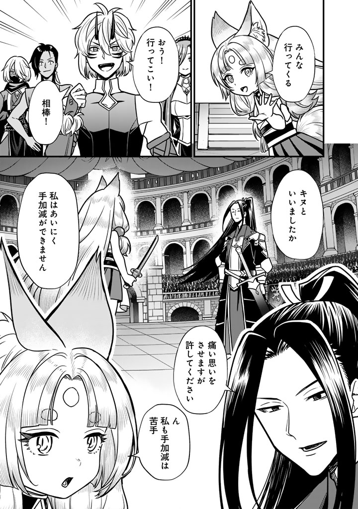 Korosaretara Zombie ni Nattanode, Shinka Shimakutte Musou Shiyou to Omoimasu Chapter 24.2 14ページ