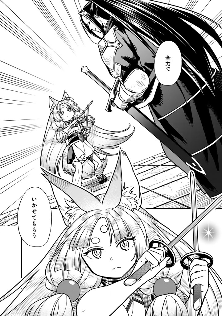 Korosaretara Zombie ni Nattanode, Shinka Shimakutte Musou Shiyou to Omoimasu Chapter 24.2 15ページ