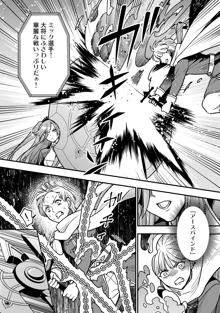 Korosaretara Zombie ni Nattanode, Shinka Shimakutte Musou Shiyou to Omoimasu Chapter 24.2 3ページ