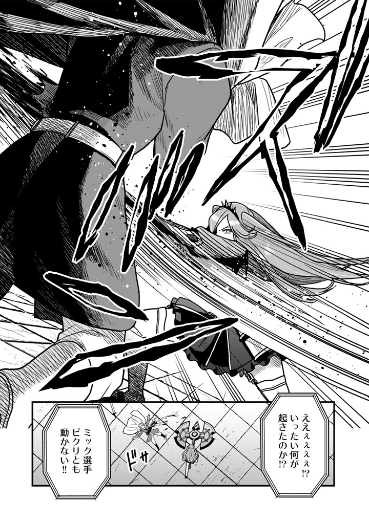 Korosaretara Zombie ni Nattanode, Shinka Shimakutte Musou Shiyou to Omoimasu Chapter 24.2 4ページ
