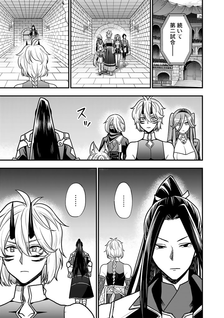 Korosaretara Zombie ni Nattanode, Shinka Shimakutte Musou Shiyou to Omoimasu Chapter 24.2 6ページ