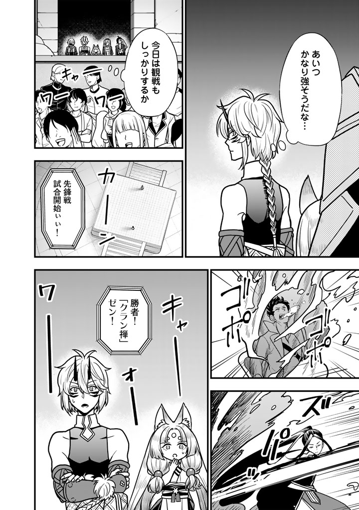 Korosaretara Zombie ni Nattanode, Shinka Shimakutte Musou Shiyou to Omoimasu Chapter 24.2 7ページ