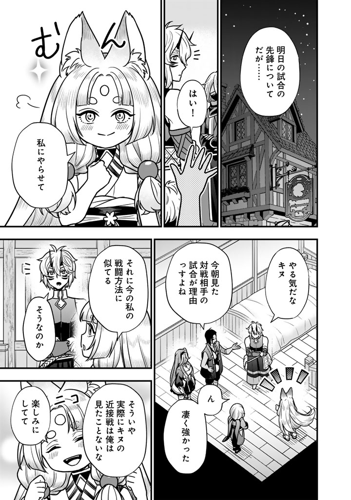 Korosaretara Zombie ni Nattanode, Shinka Shimakutte Musou Shiyou to Omoimasu Chapter 24.2 8ページ