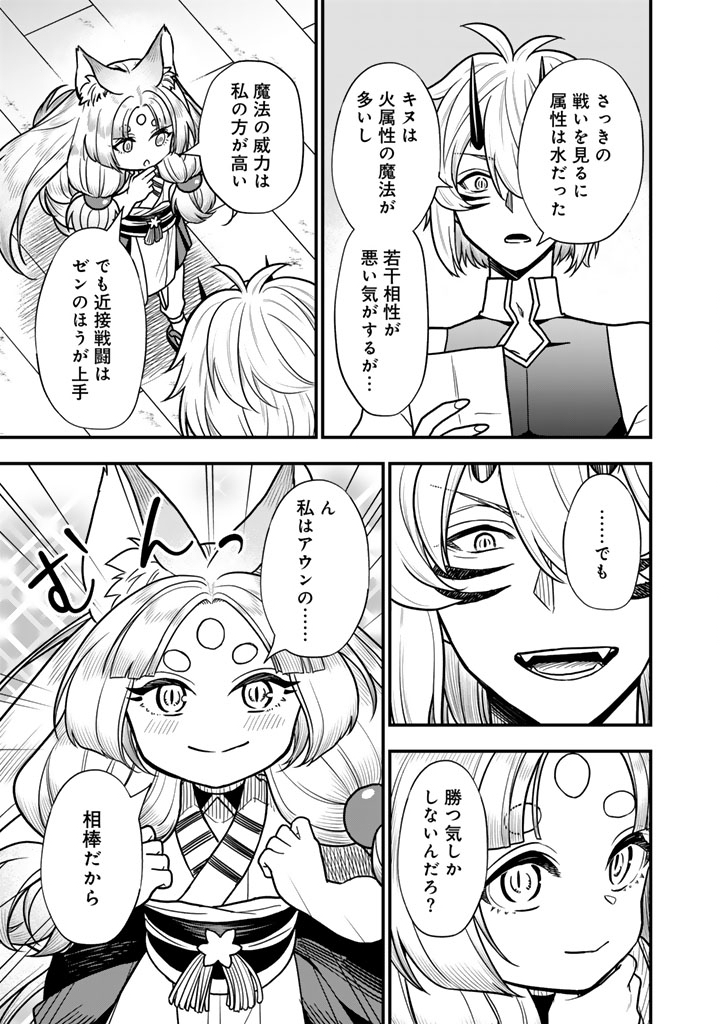 Korosaretara Zombie ni Nattanode, Shinka Shimakutte Musou Shiyou to Omoimasu Chapter 24.2 10ページ