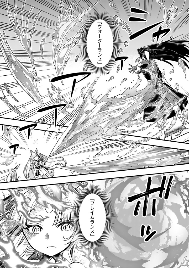 Korosaretara Zombie ni Nattanode, Shinka Shimakutte Musou Shiyou to Omoimasu Chapter 25.1 2ページ