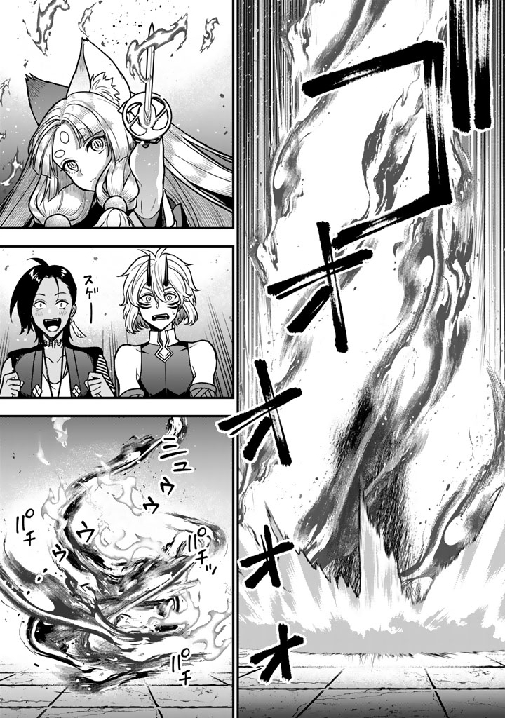 Korosaretara Zombie ni Nattanode, Shinka Shimakutte Musou Shiyou to Omoimasu Chapter 25.1 11ページ