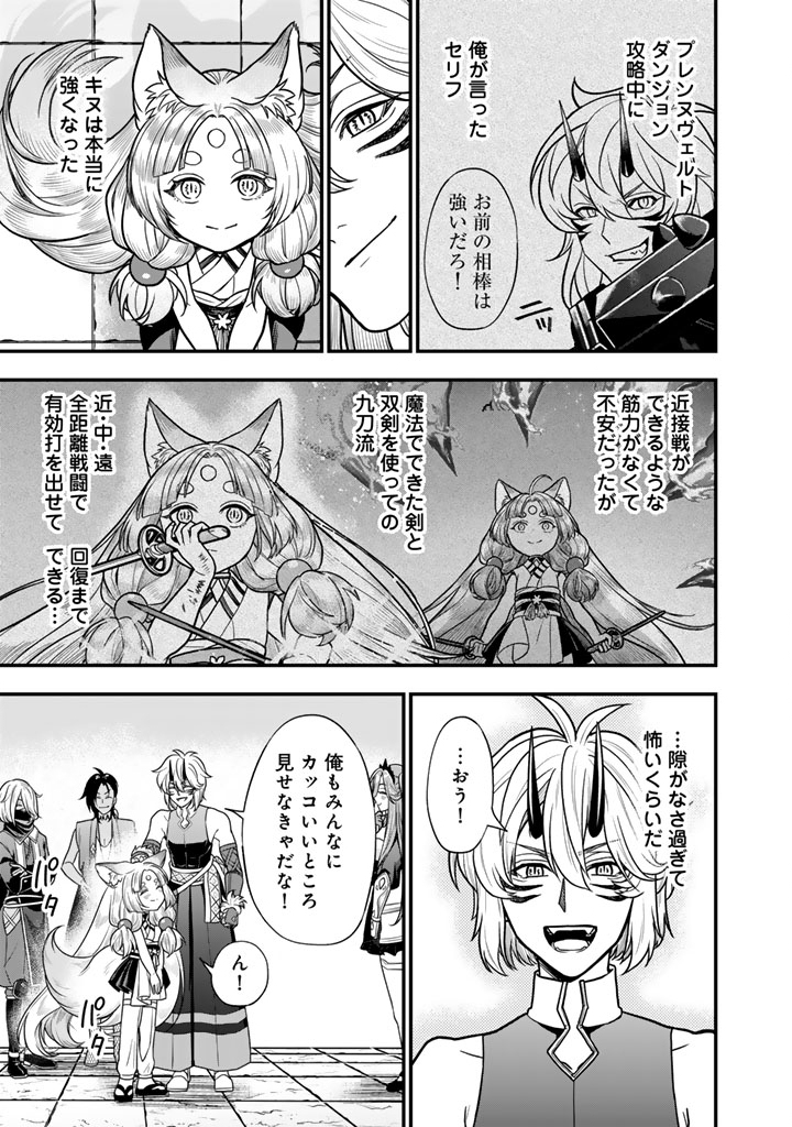 Korosaretara Zombie ni Nattanode, Shinka Shimakutte Musou Shiyou to Omoimasu Chapter 25.1 13ページ