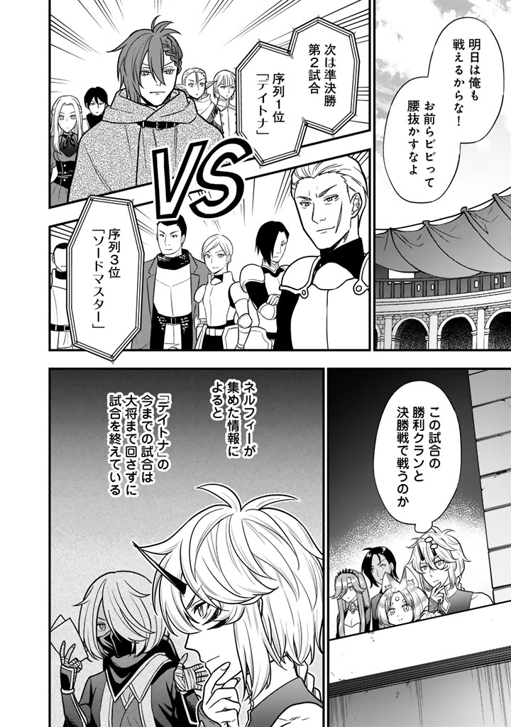 Korosaretara Zombie ni Nattanode, Shinka Shimakutte Musou Shiyou to Omoimasu Chapter 25.1 14ページ