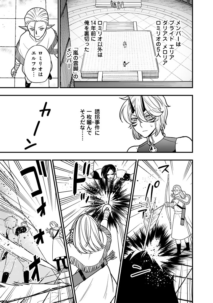 Korosaretara Zombie ni Nattanode, Shinka Shimakutte Musou Shiyou to Omoimasu Chapter 25.1 15ページ