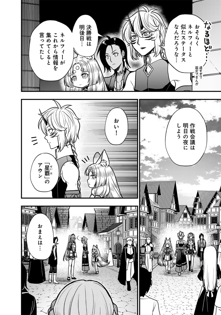 Korosaretara Zombie ni Nattanode, Shinka Shimakutte Musou Shiyou to Omoimasu Chapter 25.1 16ページ