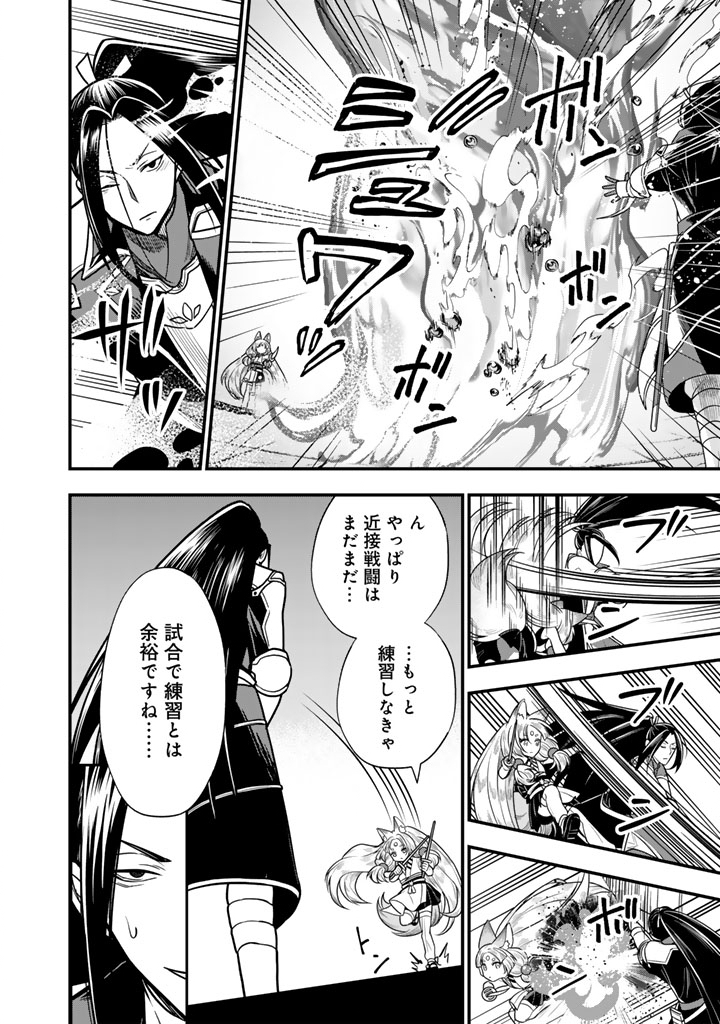 Korosaretara Zombie ni Nattanode, Shinka Shimakutte Musou Shiyou to Omoimasu Chapter 25.1 6ページ
