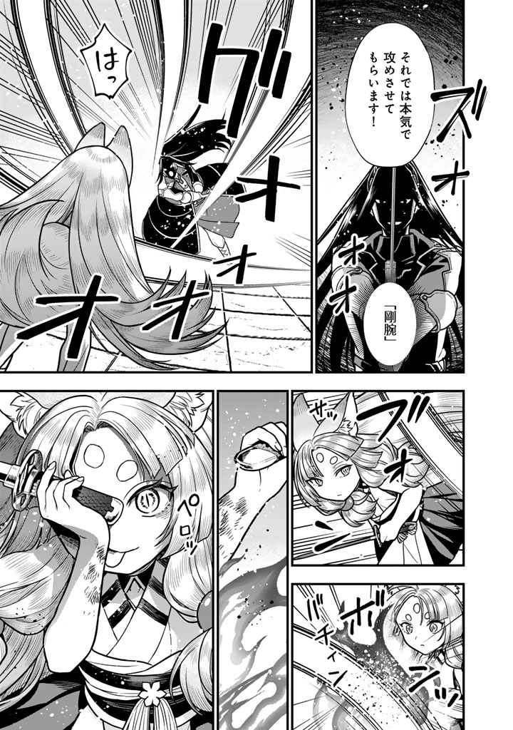 Korosaretara Zombie ni Nattanode, Shinka Shimakutte Musou Shiyou to Omoimasu Chapter 25.1 7ページ