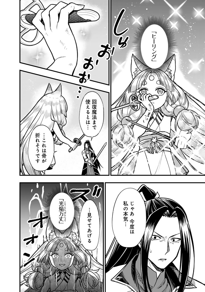 Korosaretara Zombie ni Nattanode, Shinka Shimakutte Musou Shiyou to Omoimasu Chapter 25.1 8ページ