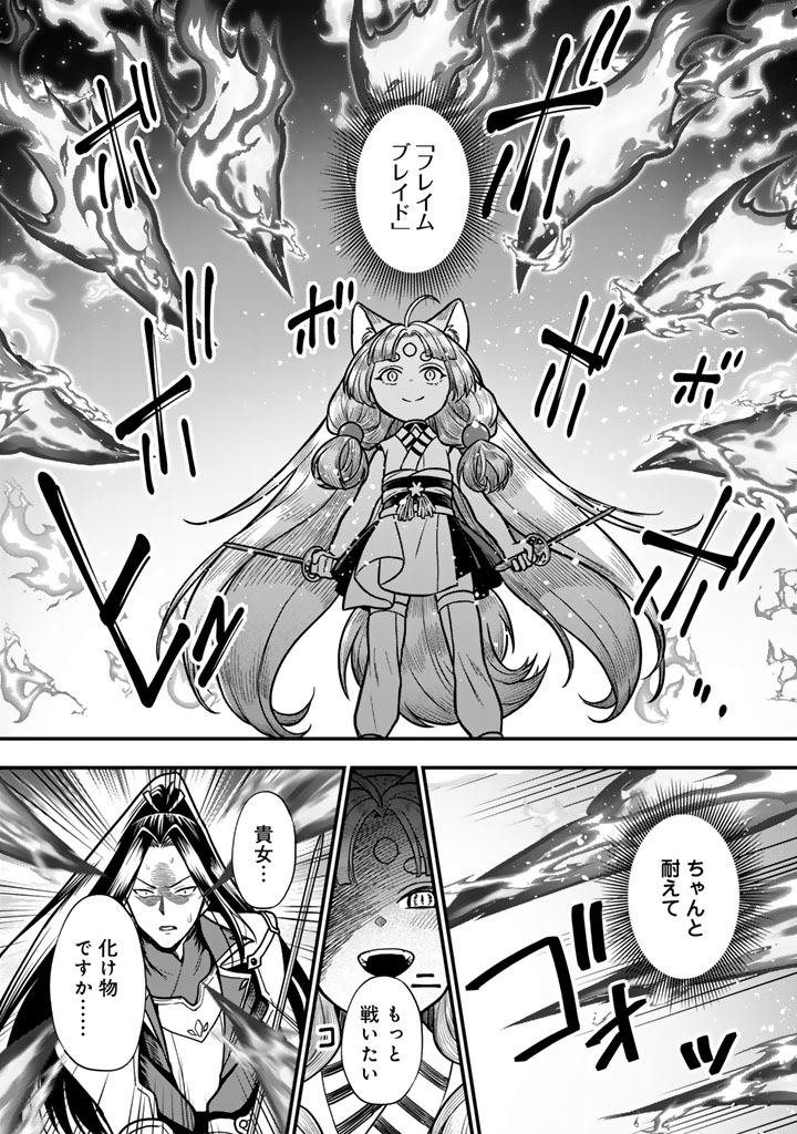 Korosaretara Zombie ni Nattanode, Shinka Shimakutte Musou Shiyou to Omoimasu Chapter 25.1 9ページ