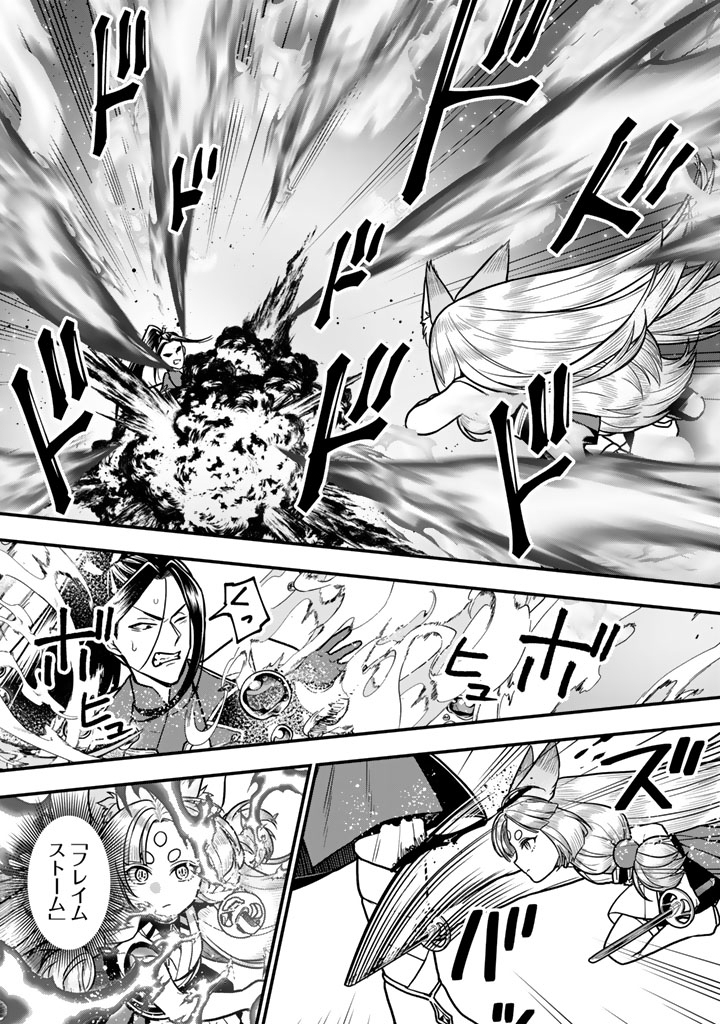 Korosaretara Zombie ni Nattanode, Shinka Shimakutte Musou Shiyou to Omoimasu Chapter 25.1 10ページ