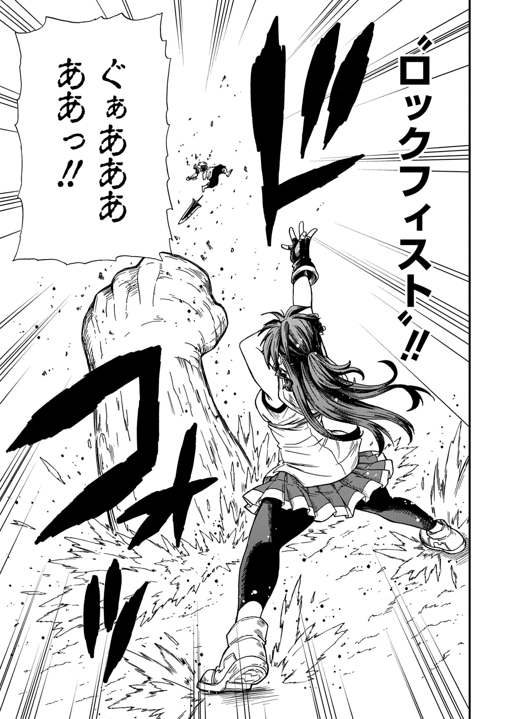 Okuriya Vanargand Chapter 19 11ページ