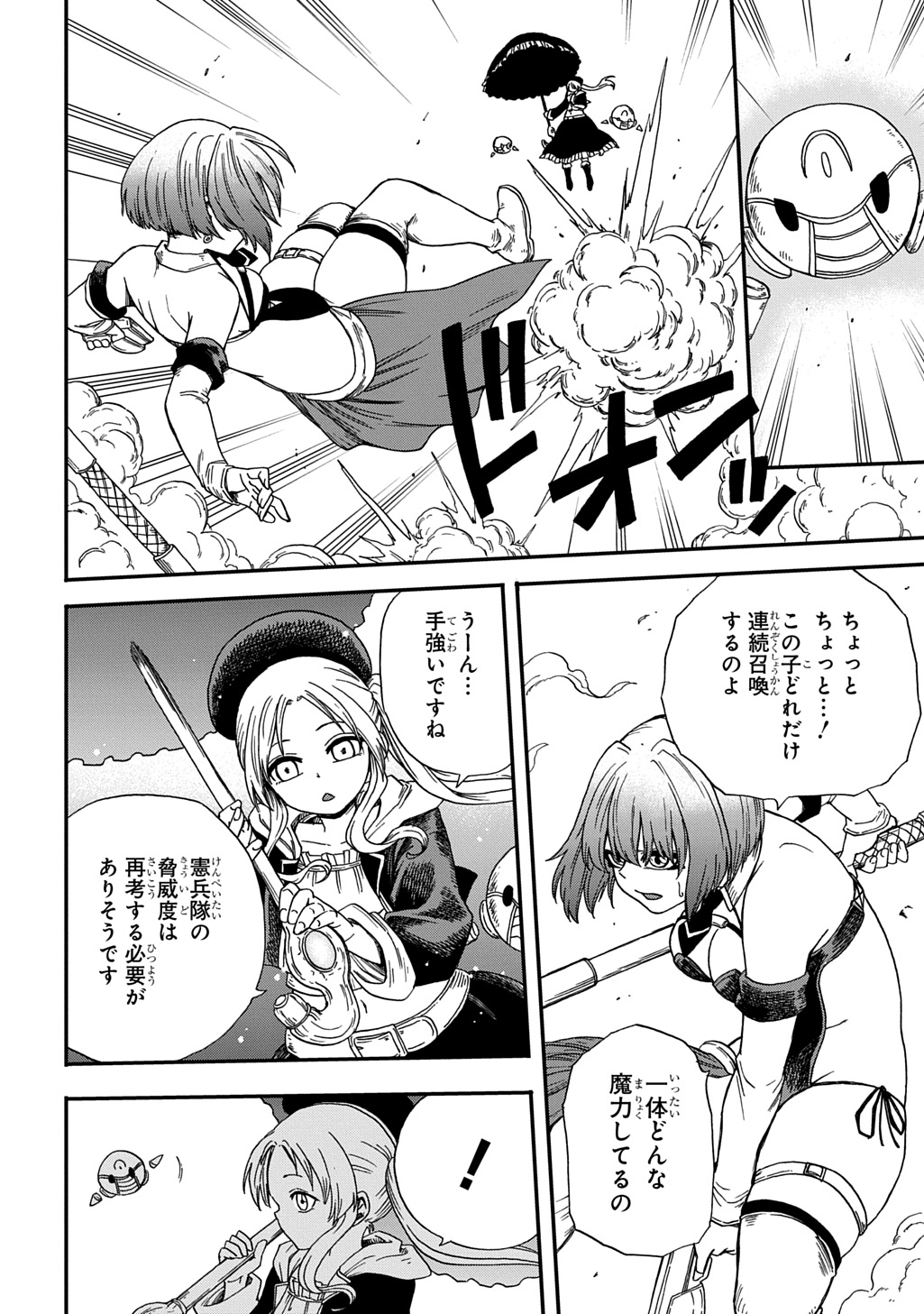Okuriya Vanargand Chapter 19 14ページ