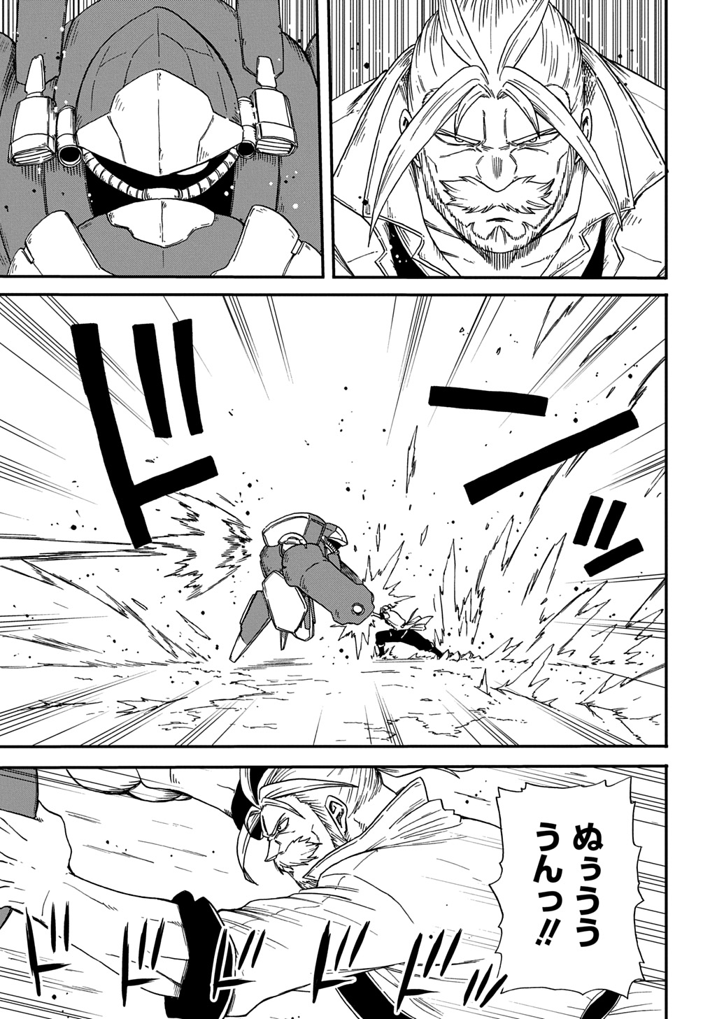 Okuriya Vanargand Chapter 19 19ページ