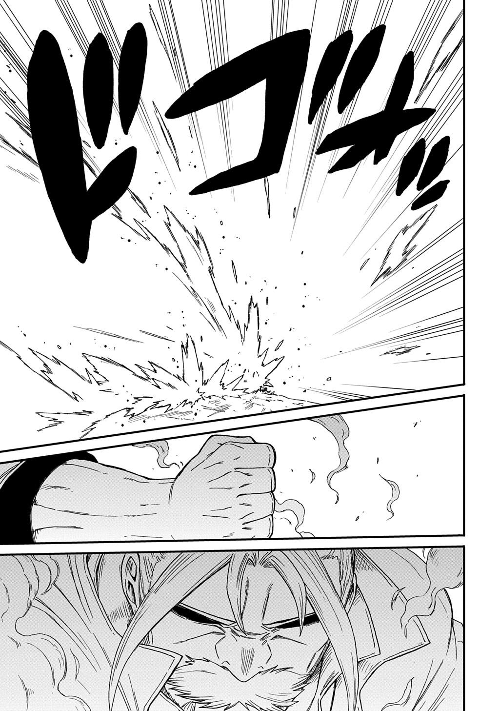 Okuriya Vanargand Chapter 19 23ページ