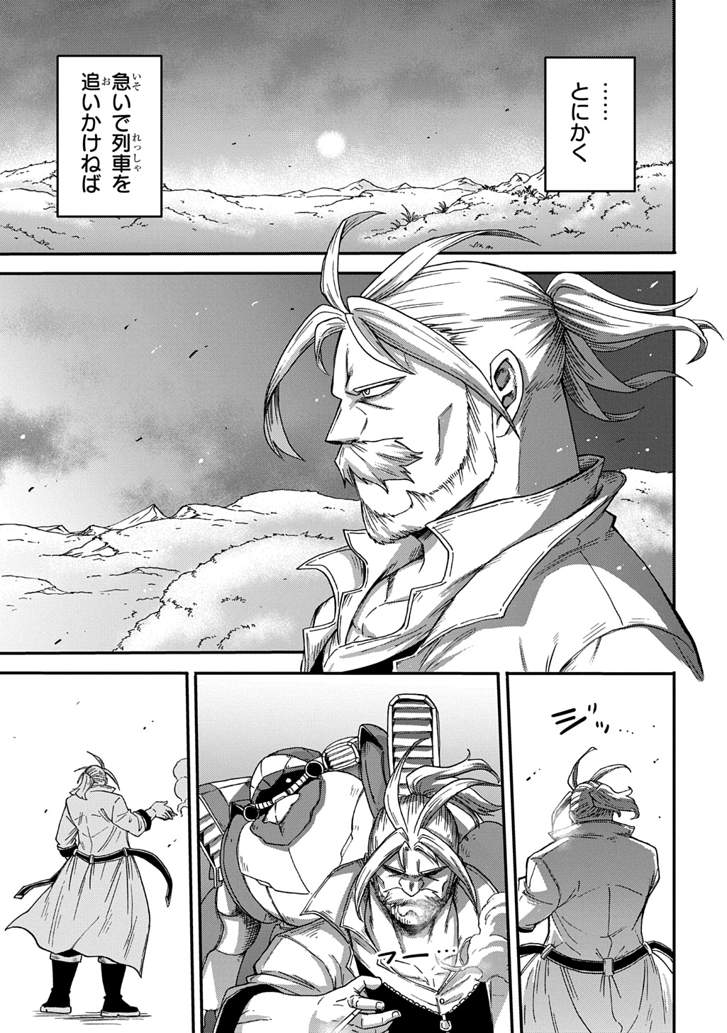 Okuriya Vanargand Chapter 19 27ページ