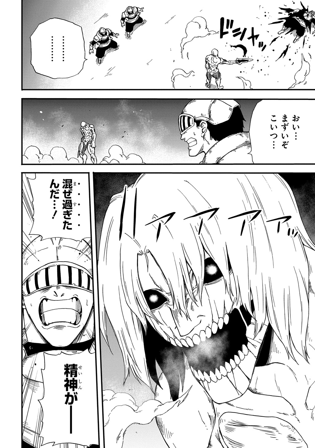Okuriya Vanargand Chapter 20 12ページ