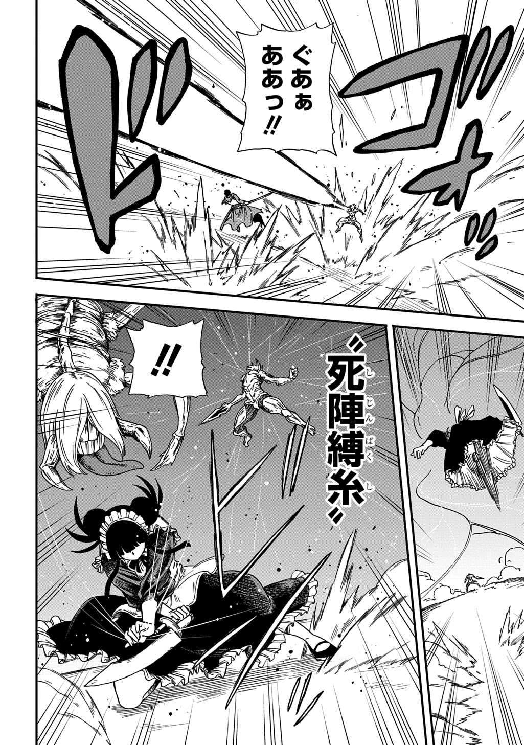 Okuriya Vanargand Chapter 20 20ページ