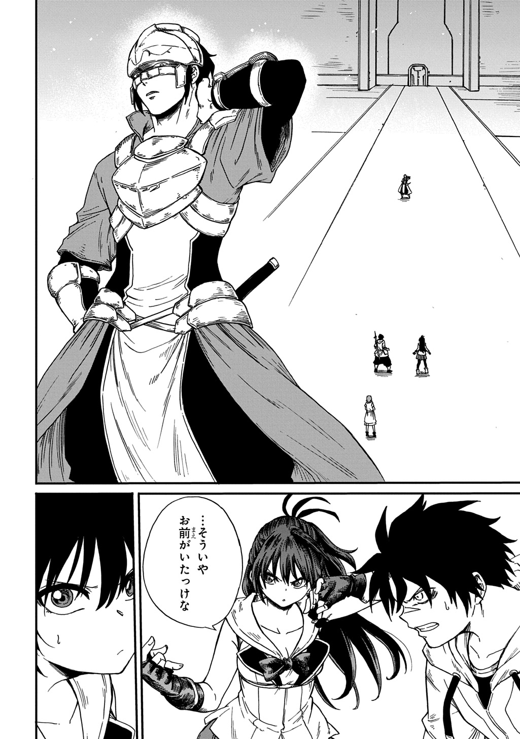 Okuriya Vanargand Chapter 20 24ページ