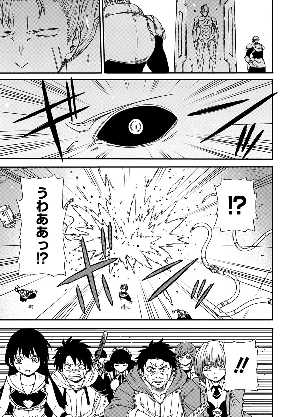 Okuriya Vanargand Chapter 20 9ページ