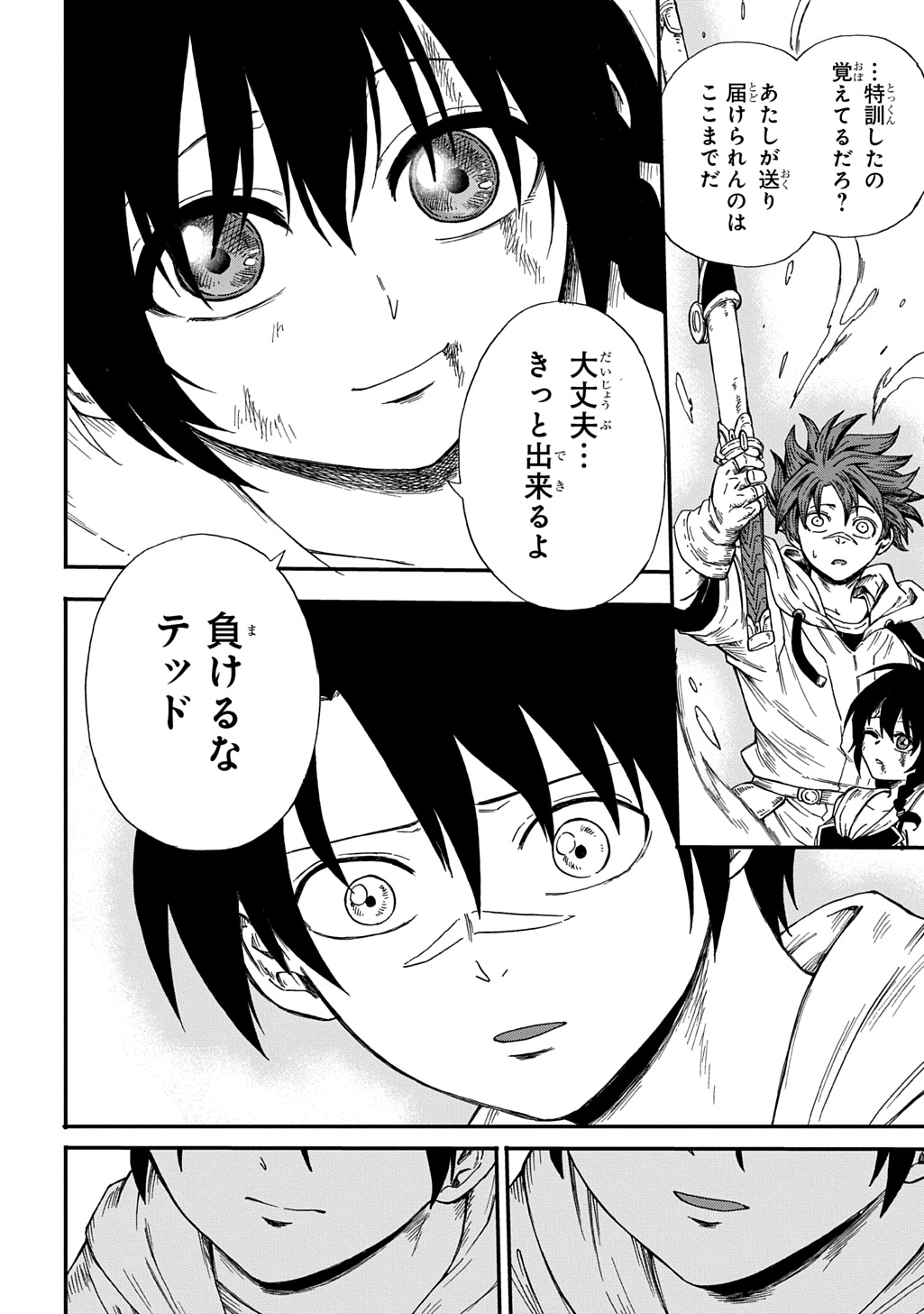 Okuriya Vanargand Chapter 21 12ページ