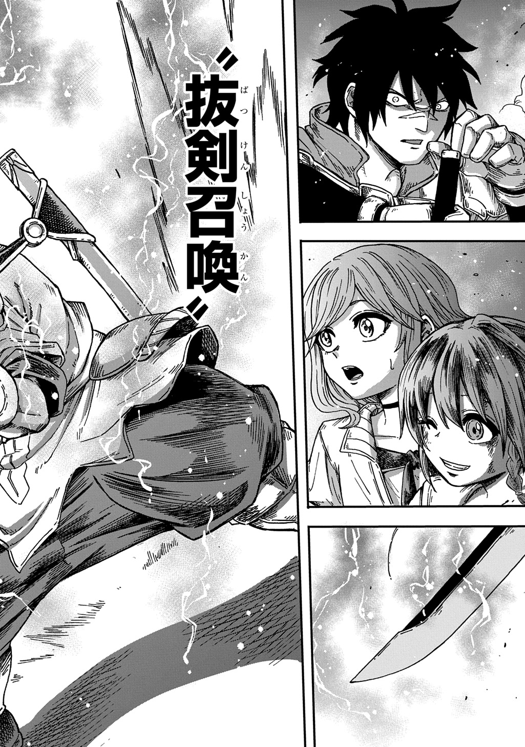 Okuriya Vanargand Chapter 21 16ページ