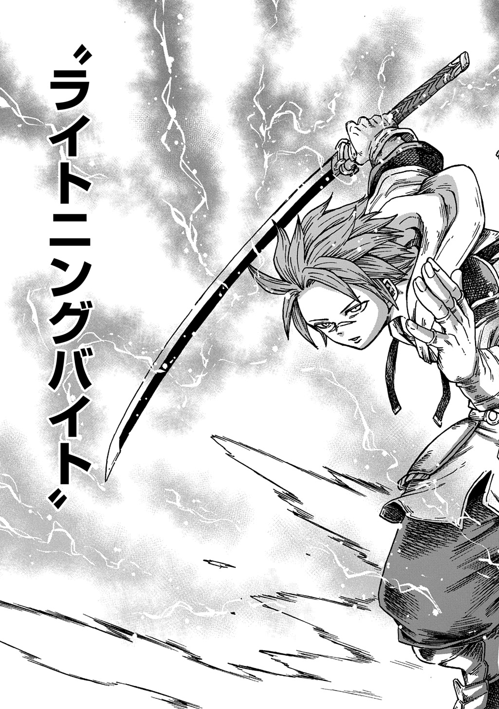 Okuriya Vanargand Chapter 21 17ページ