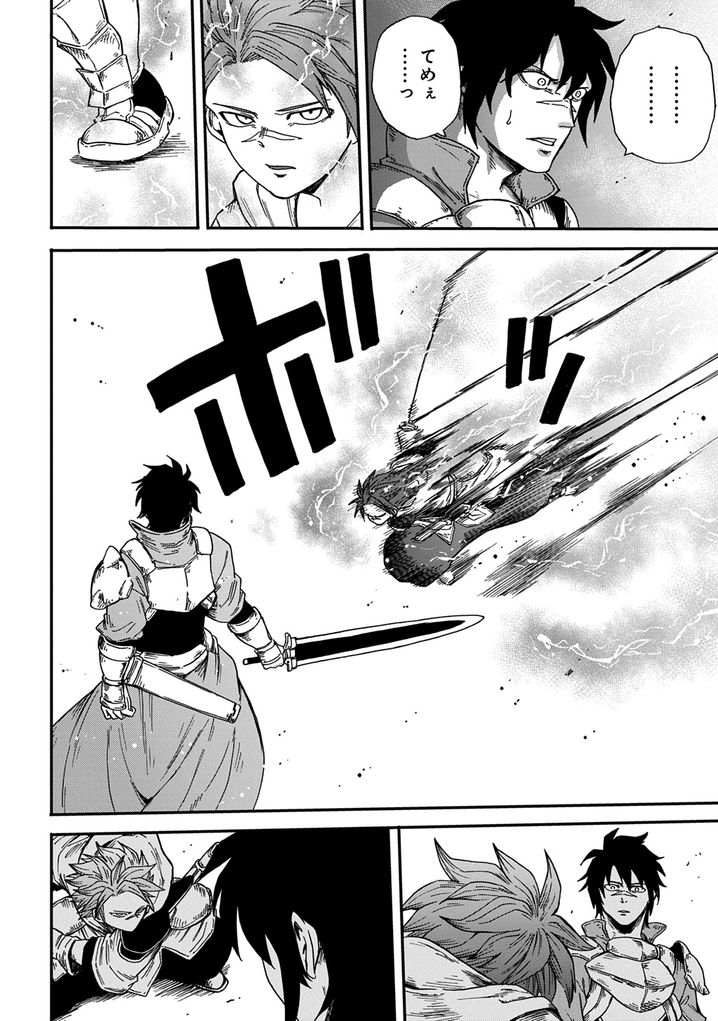 Okuriya Vanargand Chapter 21 18ページ