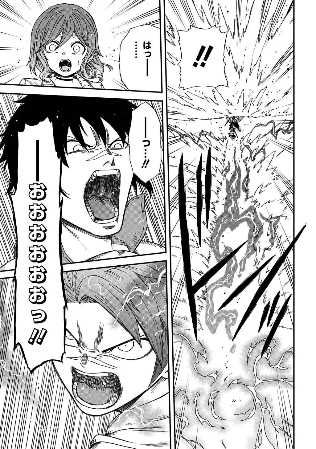 Okuriya Vanargand Chapter 21 19ページ