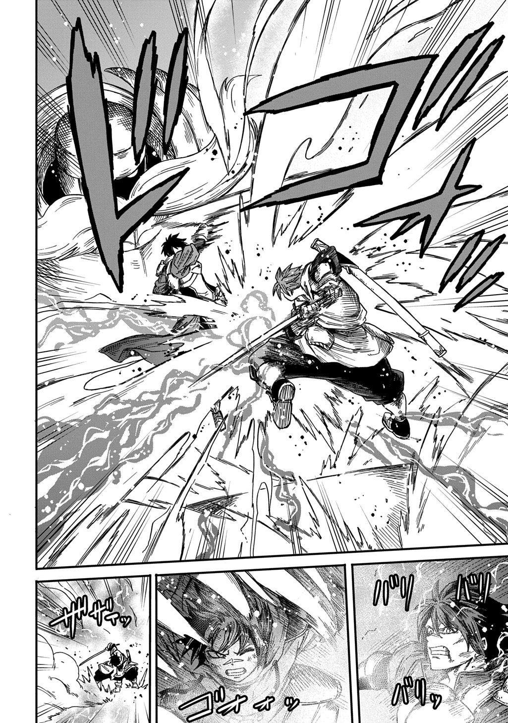 Okuriya Vanargand Chapter 21 20ページ