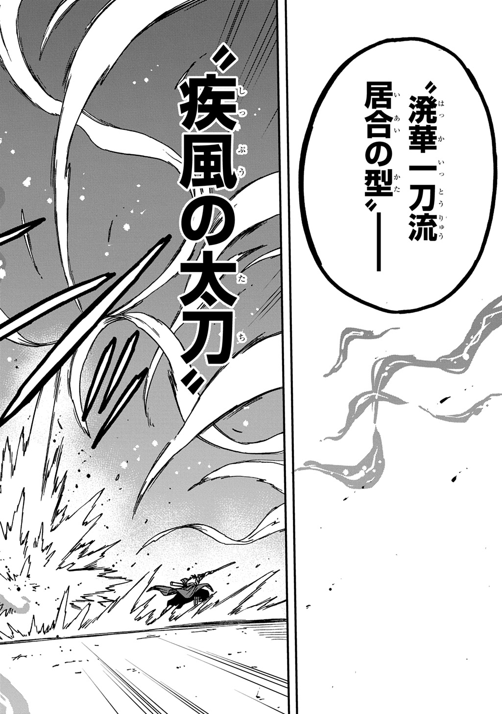 Okuriya Vanargand Chapter 21 26ページ