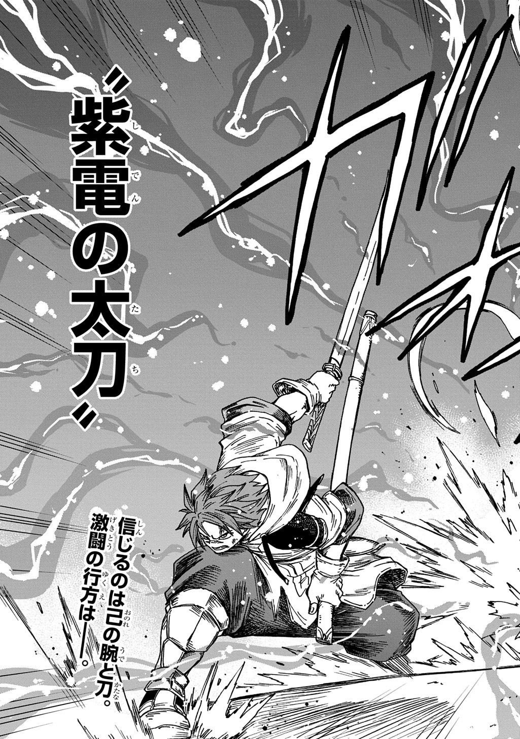 Okuriya Vanargand Chapter 21 27ページ