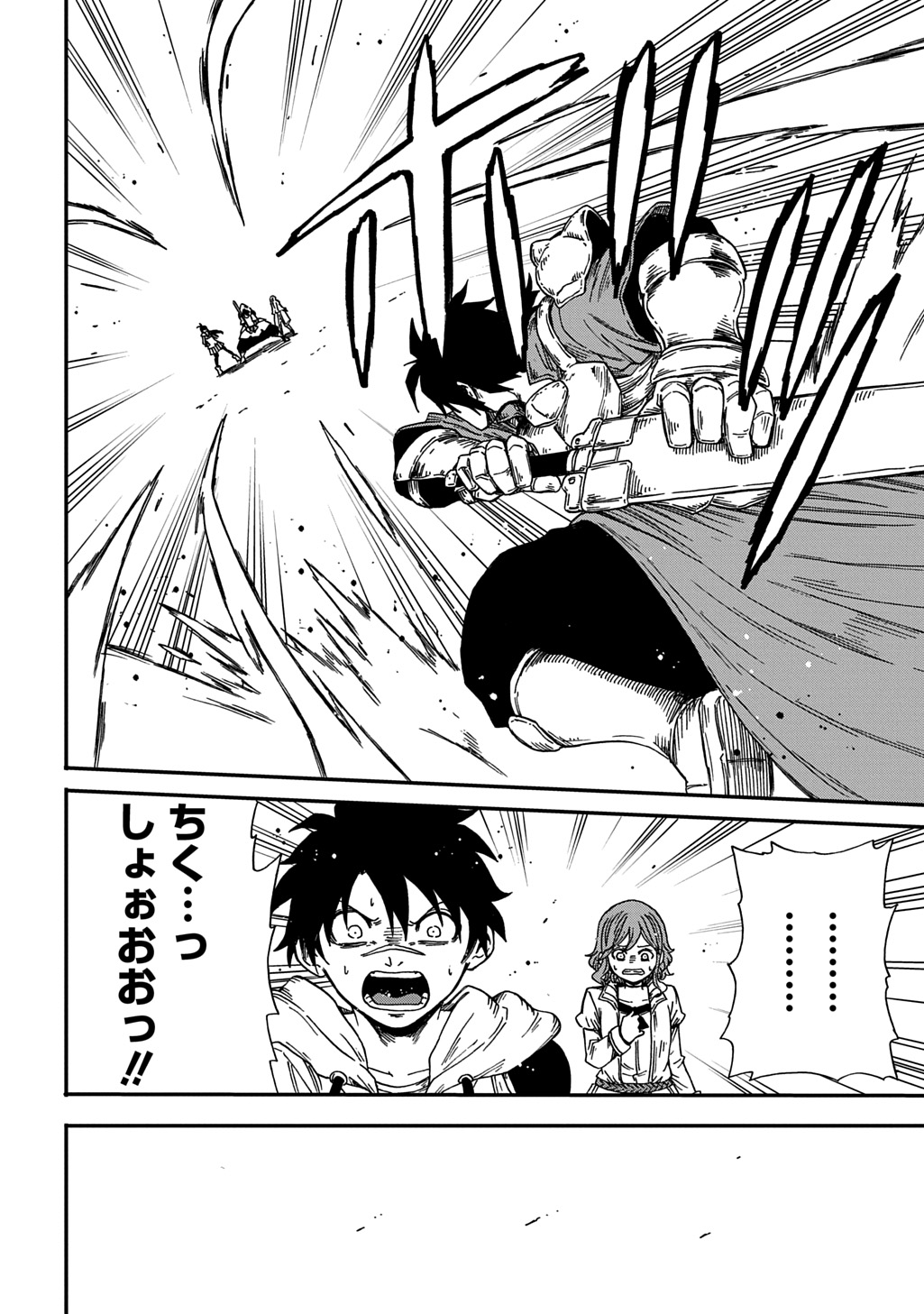 Okuriya Vanargand Chapter 21 6ページ