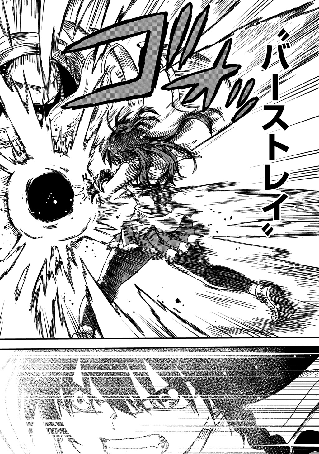 Okuriya Vanargand Chapter 21 8ページ