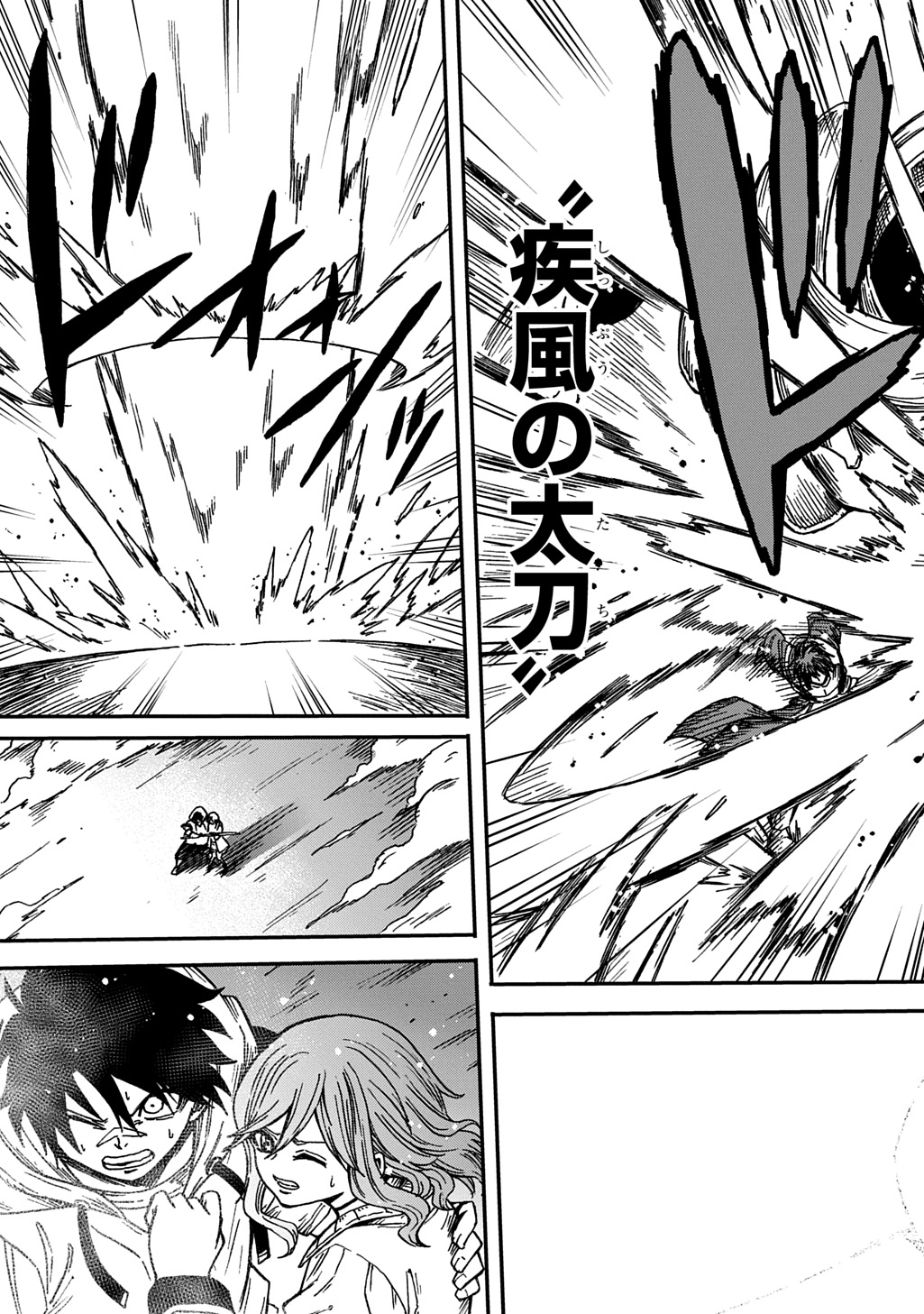 Okuriya Vanargand Chapter 21 9ページ
