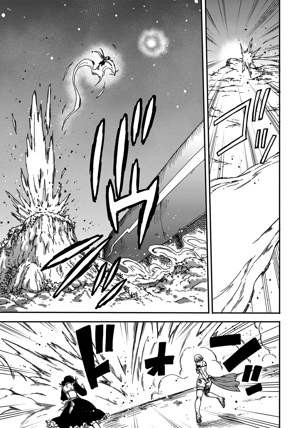 Okuriya Vanargand Chapter 22 11ページ