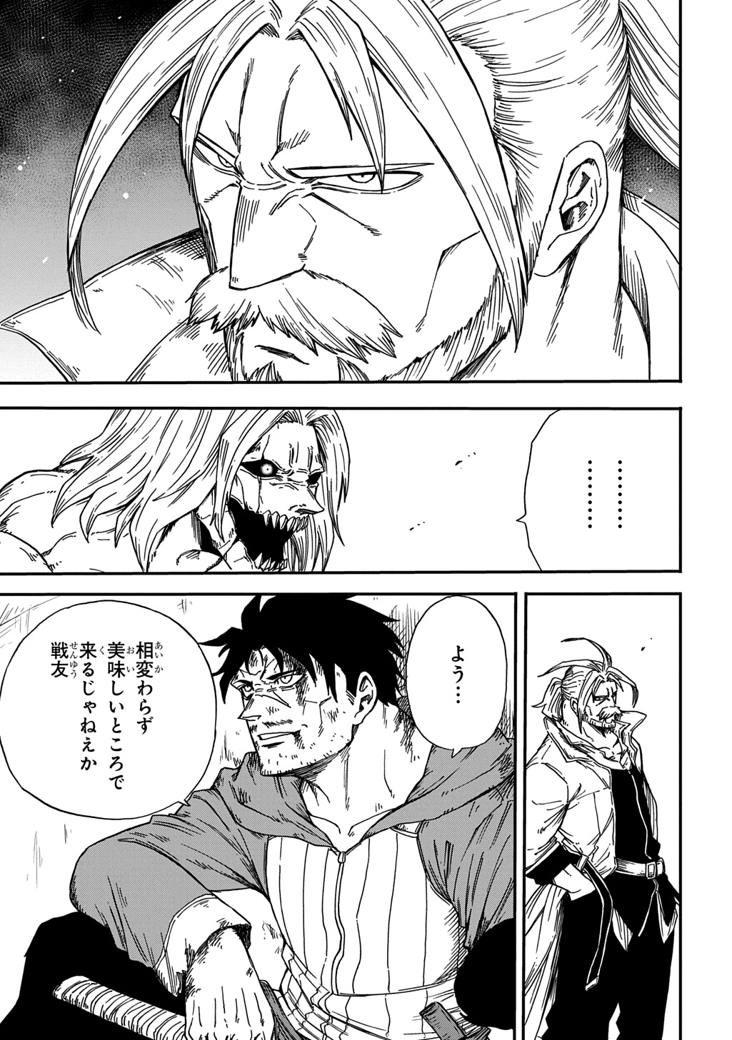 Okuriya Vanargand Chapter 22 13ページ