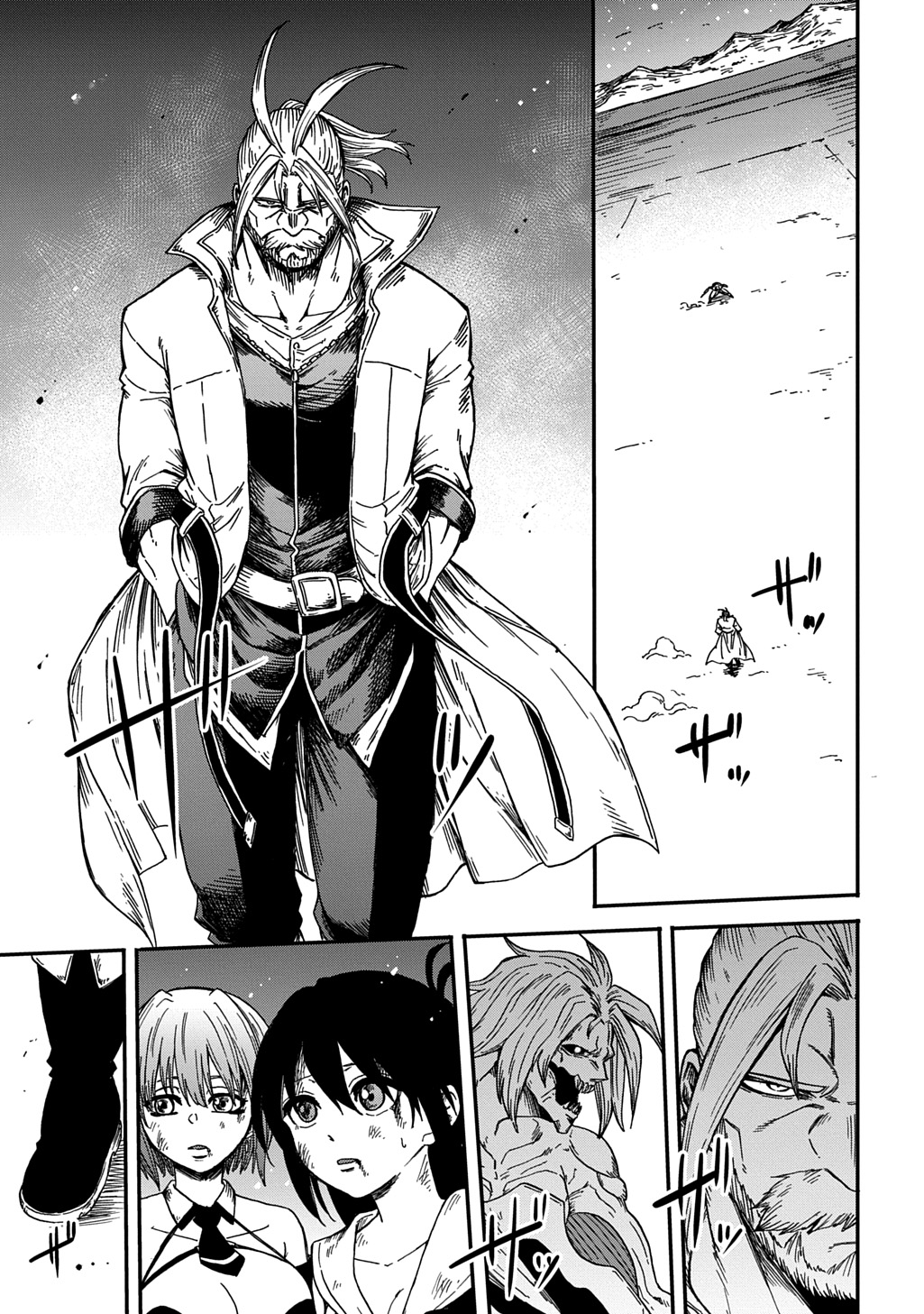 Okuriya Vanargand Chapter 22 17ページ