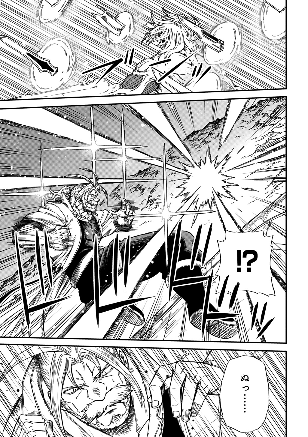 Okuriya Vanargand Chapter 22 21ページ